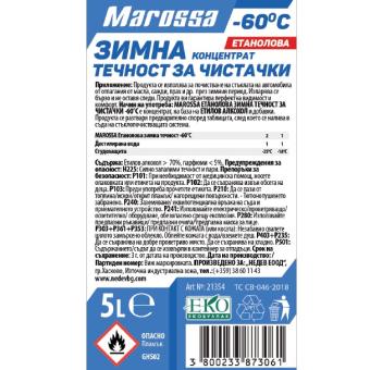Зимна течност за чистачки Marossa Концентрат до минус -60°С градуса, 5 литра, ПМТА-М, Син