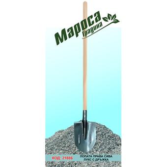 Лопата Права Мароса с дръжка, Безшевна, Незалепваща повърхност