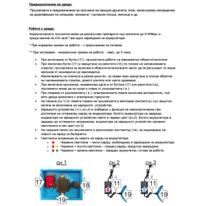 Пръскачка Акумулаторна, 16 литра , Метално удължение Мароса MG-АS16L8AH R Пръскачка Акумулаторна, 16 литра , Метално удължение Мароса MG-АS16L8AH R
