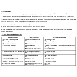 Пръскачка Акумулаторна Комбинирана, Ръчен режим, 16 литра Мароса MG-B/MS16L8AH-Hybrid
