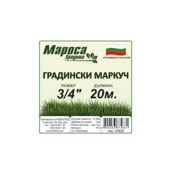 Градински маркуч за поливане МАРОСА, UV, 3/4'', 20 метра, 7 bar, Прозрачен