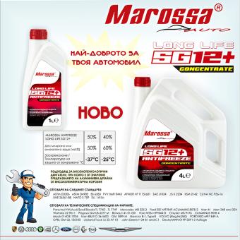 Антифриз Marossa Auto Long Life SG12+, Концентрат, 4 литра, Червен