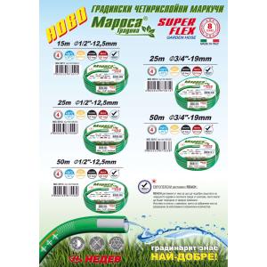 Градински Маркуч МАРОСА MG 5011, 1/2", 12.5 мм, 15 метра, 30 bar, 4 - Пластов Super Flex, UV