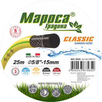 Градински Маркуч МАРОСА MG 5005, 5/8", 15 мм, 25 метра, 26 bar, 3 - Пластов Classic, UV