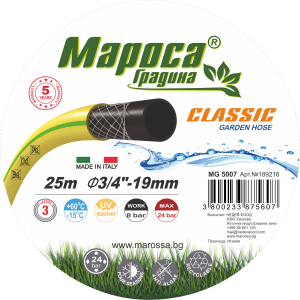 Градински Маркуч МАРОСА MG 5007, 3/4", 19 мм, 25 метра, 24 bar, 3 - Пластов Cassic, UV