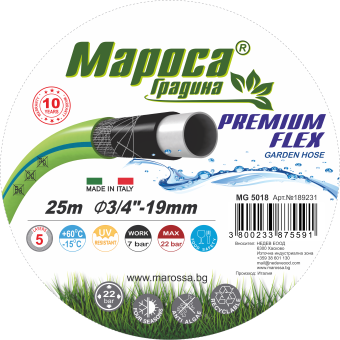 Градински Маркуч МАРОСА MG 5018, 3/4", 19 мм, 25 метра, 22 bar, 5 - Пластов Premium Flex, UV