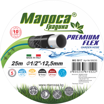 Градински Маркуч МАРОСА MG 5017, 1/2", 12.5 мм, 25 метра, 26 bar, 5 - Пластов Premium Flex, UV